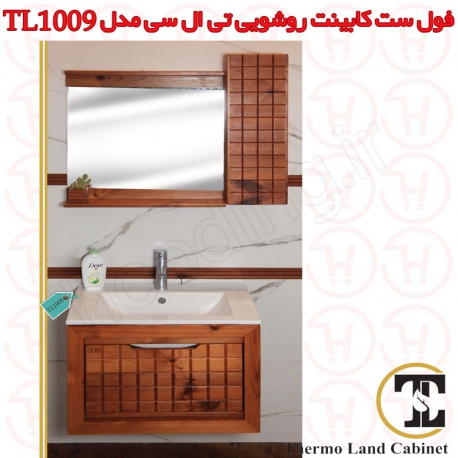 کابینت روشویی تی ال سی مدل TL1009