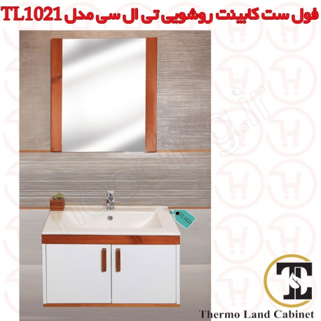 کابینت روشویی تی ال سی مدل TL1021