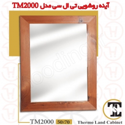 آینه روشویی تی ال سی مدل TM2000