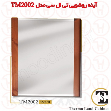 آینه روشویی تی ال سی مدل TM2002