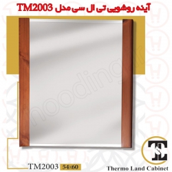 آینه روشویی تی ال سی مدل TM2003