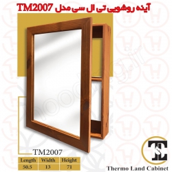 آینه روشویی تی ال سی مدل TM2007