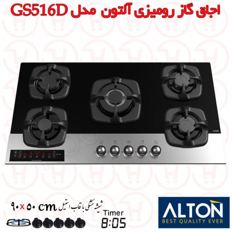 اجاق گاز 5 شعله شیشه ای آلتون مدل GS516 D