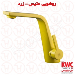 شیر روشویی KWC مدل متیس زرد