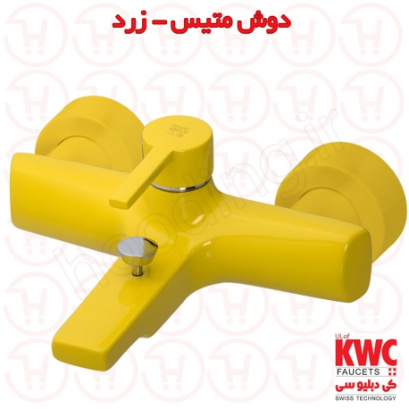 شیر حمام KWC مدل متیس زرد