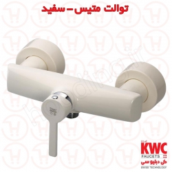 شیر توالت KWC مدل متیس سفید