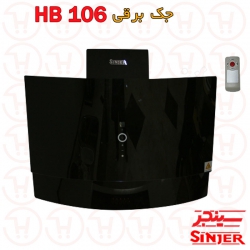 هود شومینه ای سینجر مدل HB-106