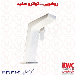 شیر روشویی KWC مدل کواترو سفید