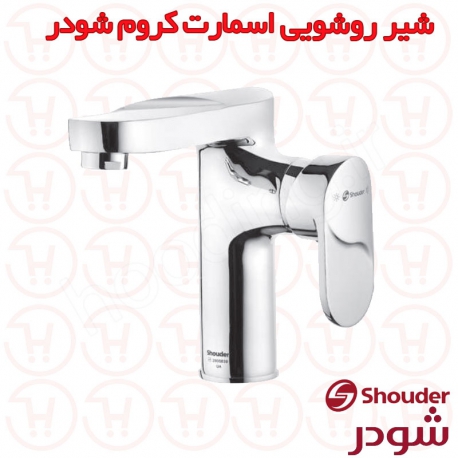 شیر روشویی شودر سری اسمارت کروم