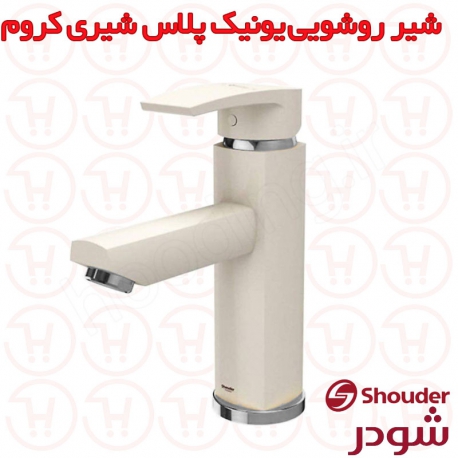 شیر روشویی شودر سری یونیک پلاس شیری کروم