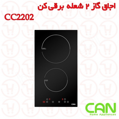 اجاق گاز 2 شعله برقی کن مدل CC2202