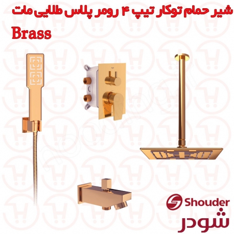 شیر حمام توکار شودر سری رومر پلاس طلامات تیپ Brass 4