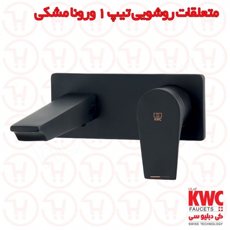 متعلقات روشویی تیپ 1 ورونا توکار مشکی Kwc