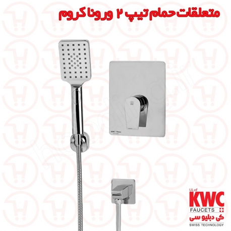 متعلقات حمام تیپ 2 ورونا توکار کروم Kwc