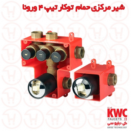 شیر مرکزی حمام تیپ 4 ورونا Kwc