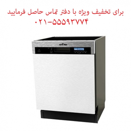 ماشین ظرفشویی توکار آروما مدل S601W