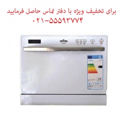 ماشین ظرفشویی رومیزی آروما مدل S605W