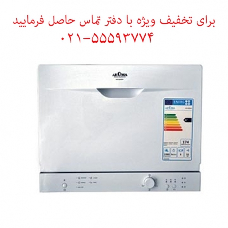 ماشین ظرفشویی رومیزی آروما مدل S606W