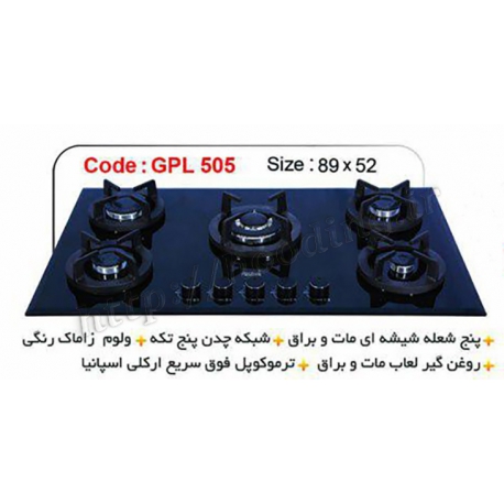 اجاق گاز شیشه ای پازتیو مدل gpl-505