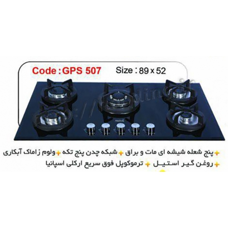 اجاق گاز شیشه ای پازتیو مدل gps-507