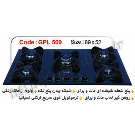 اجاق گاز شیشه ای پازتیو مدل gpl-509