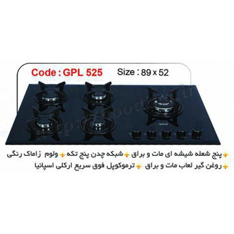 اجاق گاز شیشه ای پازتیو مدل gpl-525