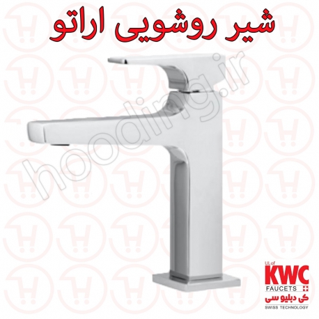 شیر روشویی KWC مدل اراتو