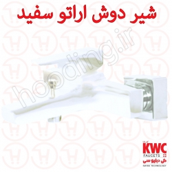 شیر حمام KWC مدل اراتو سفید