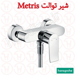 شیر توالت هانس گروهه مدل Metris