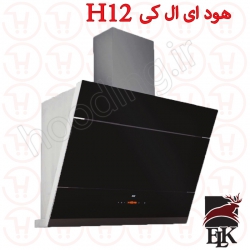 هود ای ال کی ELK مدل H12
