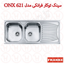 سینک توکار فرانکی مدل ONX 621