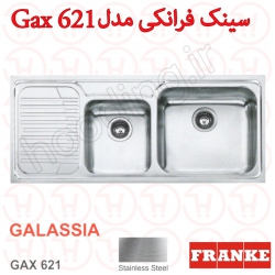 سینک فرانکی مدل GAX 621