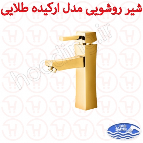 شیر روشویی شایان سری ارکیده طلایی