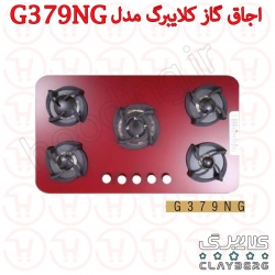 اجاق گاز صفحه شیشه ای کلایبرگ مدل G379NG