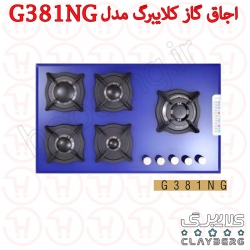اجاق گاز صفحه شیشه ای کلایبرگ مدل G381NG