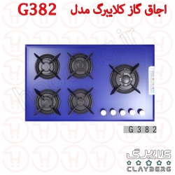 اجاق گاز صفحه شیشه ای کلایبرگ مدل G382
