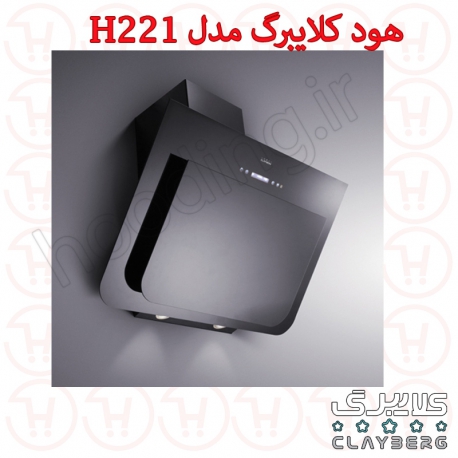 هود شومینه ای کلایبرگ مدل H221